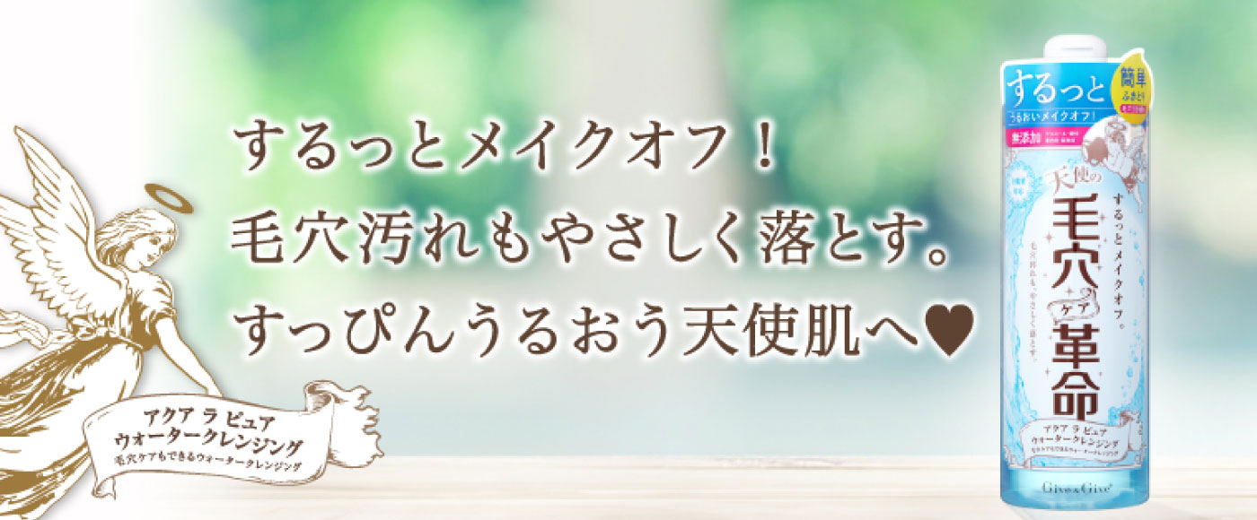 美しい南国の海と自然の恵みを素肌に